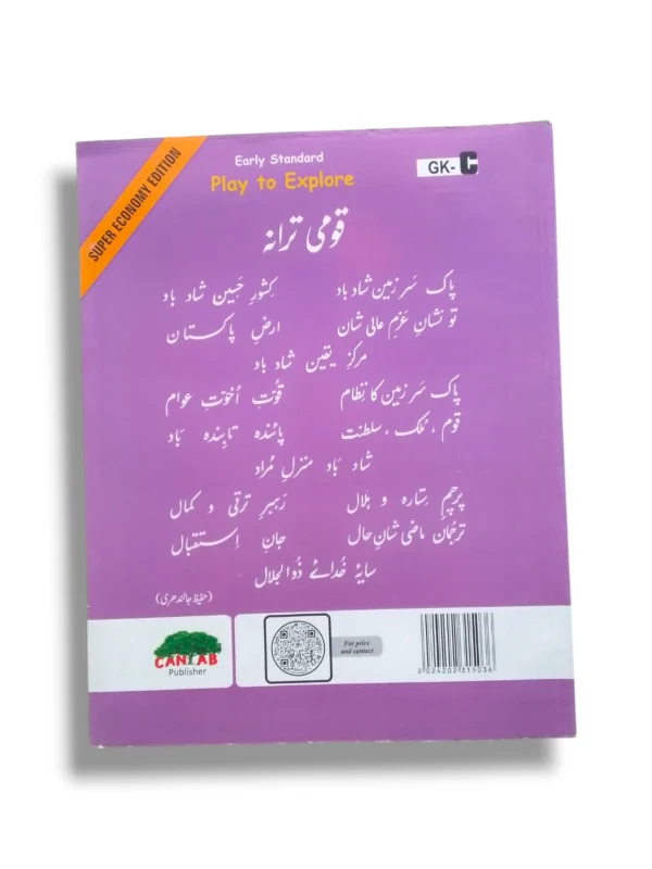 Child learning with Cantab Super Economy Play to Explore C