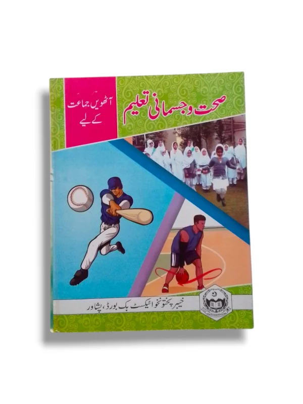 KPK Sehat wa Jasmani Taleem 8 Front Cover