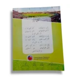 Students using KPK Sehat wa Jasmani Taleem 8 book