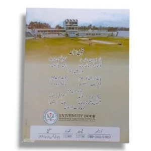 Students using KPK Sehat wa Jasmani Taleem 12 in class