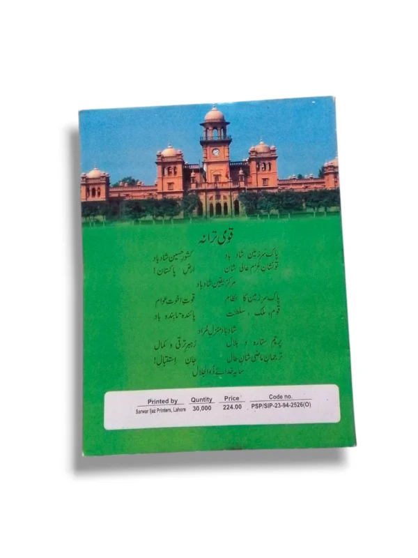 Students studying KPK Biology 9