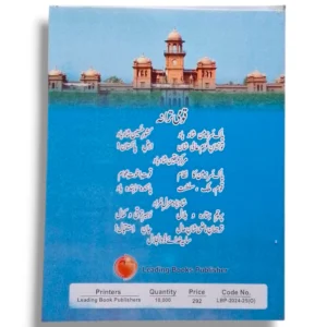 Students studying KPK Biology 10