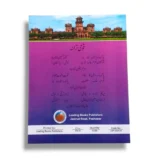 KPK Biology 12 Front Cover