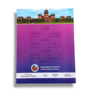 KPK Biology 12 Front Cover