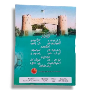 Student studying KPK Chemistry 10 at home