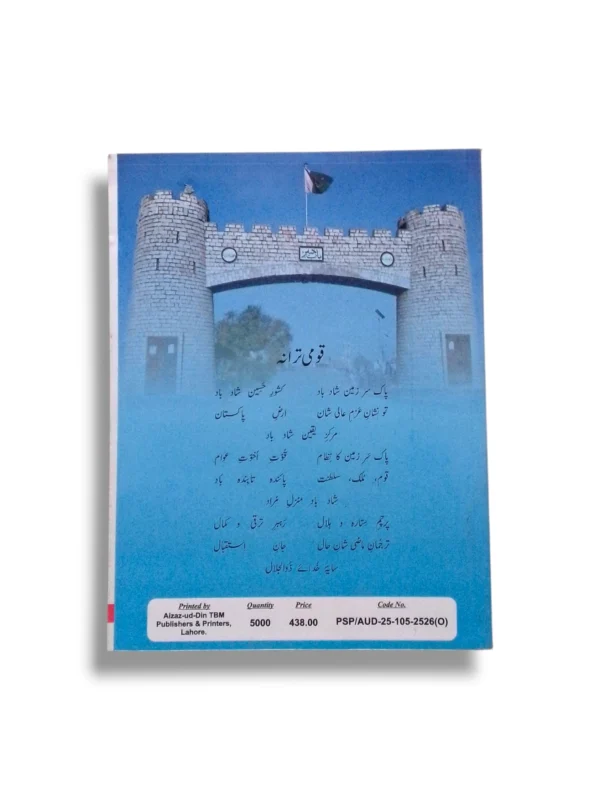 Student studying KPK Chemistry 11 at home