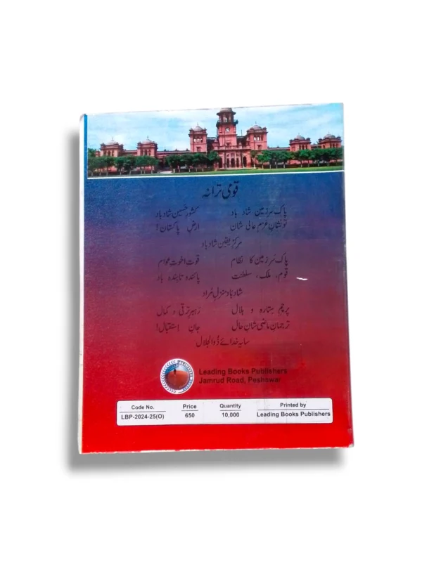 Student studying KPK Chemistry 12 at home