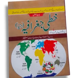 KPK Khitei Geographia (UM) textbook cover for geography students