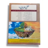 Student studying KPK Khitei Geographia (UM) at home