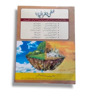 Student studying KPK Khitei Geographia (UM) at home