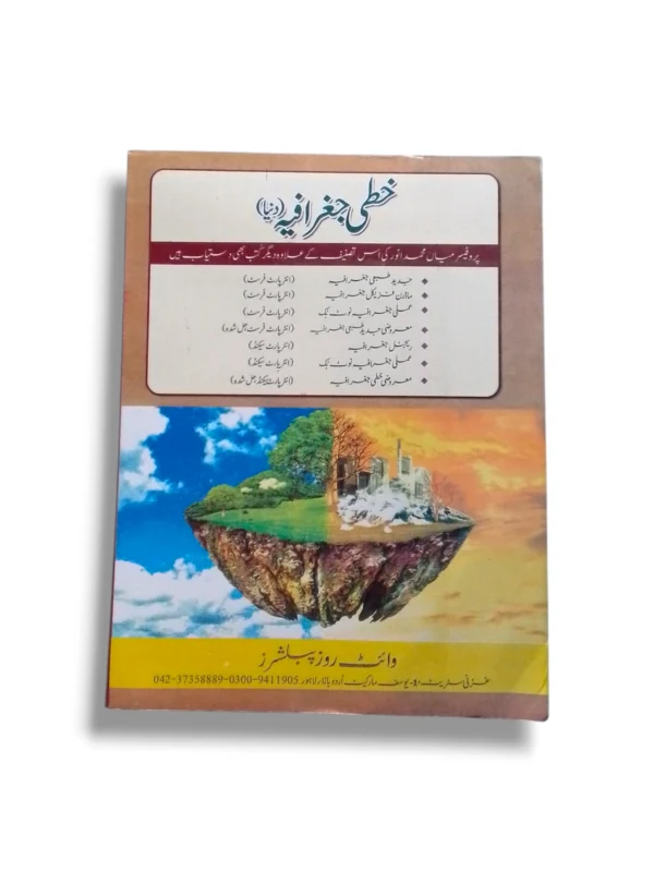 Student studying KPK Khitei Geographia (UM) at home