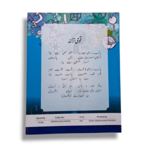 Student studying KPK General Science 6 at home