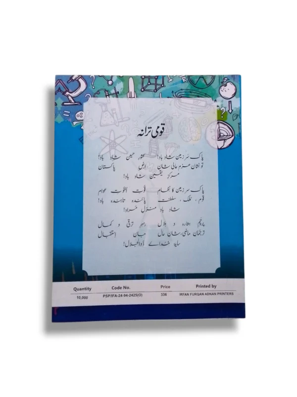 Student studying KPK General Science 6 at home