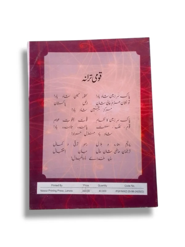 Student studying KPK General Science 7 at home