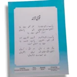 Student studying KPK General Science 8 at home