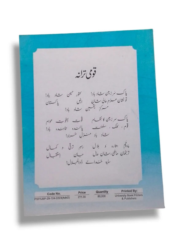 Student studying KPK General Science 8 at home