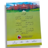 Student studying KPK Pashto 6 at home