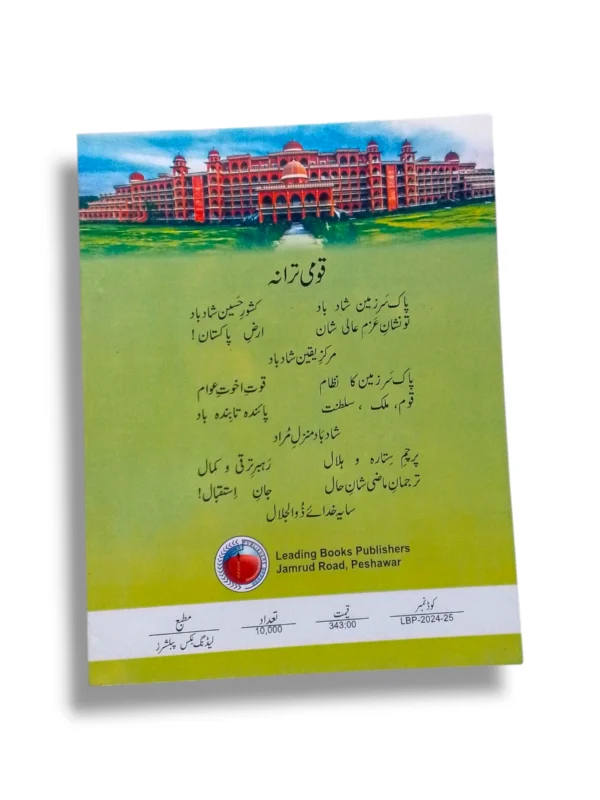 Student studying KPK Pashto 6 at home