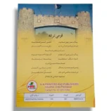 Student studying KPK Pashto 7 at home