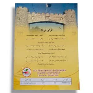 Student studying KPK Pashto 7 at home