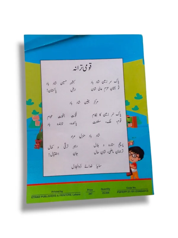 KPK Mathematics Primer for Primary Students