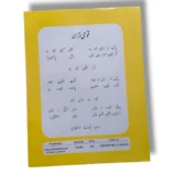 KPK Urdu Qaida Primer for Kids