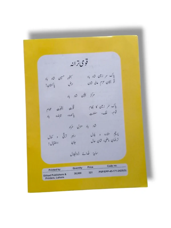 KPK Urdu Qaida Primer for Kids