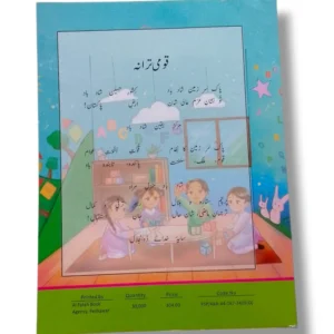 KPK English Primer for Kids
