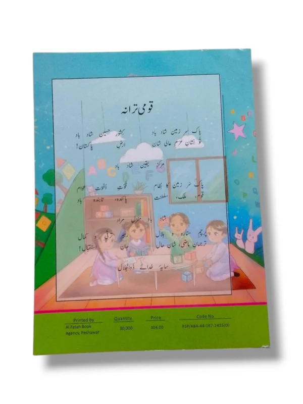 KPK English Primer for Kids