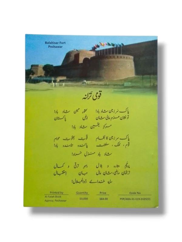 KPK Pakistan Studies 9 for Secondary Students