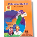 KPK Pakistan Studies 10 Textbook Front Cover