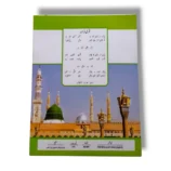 KPK Islamiat 1 for Primary Students