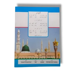 KPK Islamiat 2 for Primary Students