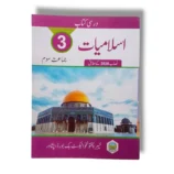 KPK Islamiat 3 Textbook Front Cover