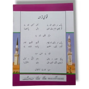 KPK Islamiat 3 for Primary Students