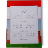 KPK Islamiat 4 for Grade 4 Students