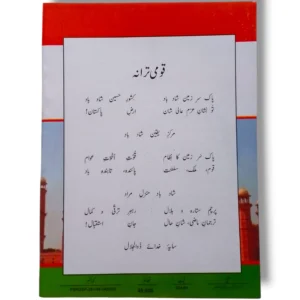 KPK Islamiat 4 for Grade 4 Students