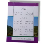 KPK Islamiat 5 for Grade 5 Students