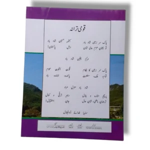 KPK Islamiat 5 for Grade 5 Students