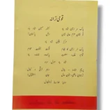 KPK Islamiat 6 for Grade 6 Students