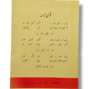 KPK Islamiat 6 for Grade 6 Students