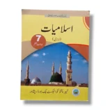 KPK Islamiat 7 Textbook Front Cover