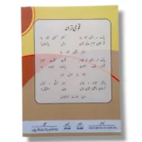 KPK Islamiat 7 for Grade 7 Students