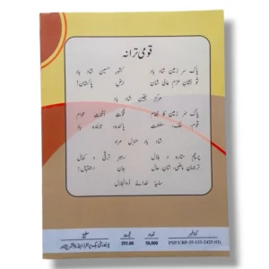 KPK Islamiat 7 for Grade 7 Students