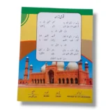 KPK Islamiat 8 for Grade 8 Students