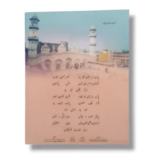 KPK Islamiat 9–10 Islamic Studies Textbook