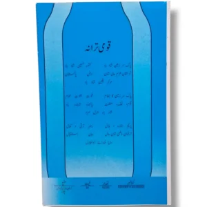 KPK Islamiat 11 Islamic Studies Book