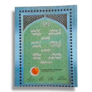 KPK Islamiat (Iktiari) 9 Islamic Studies Book
