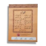KPK Islamiat (Iktiari) 10 Islamic Studies Book