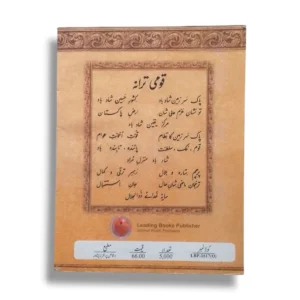KPK Islamiat (Iktiari) 10 Islamic Studies Book